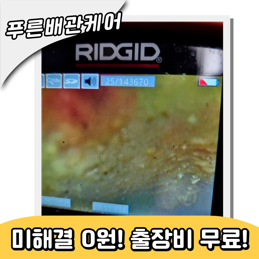 신길동싱크대막힘