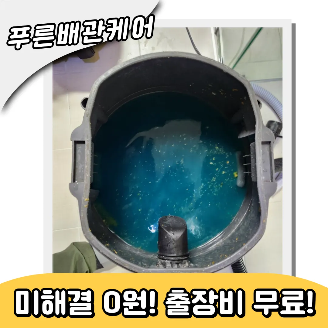 마곡동변기막힘