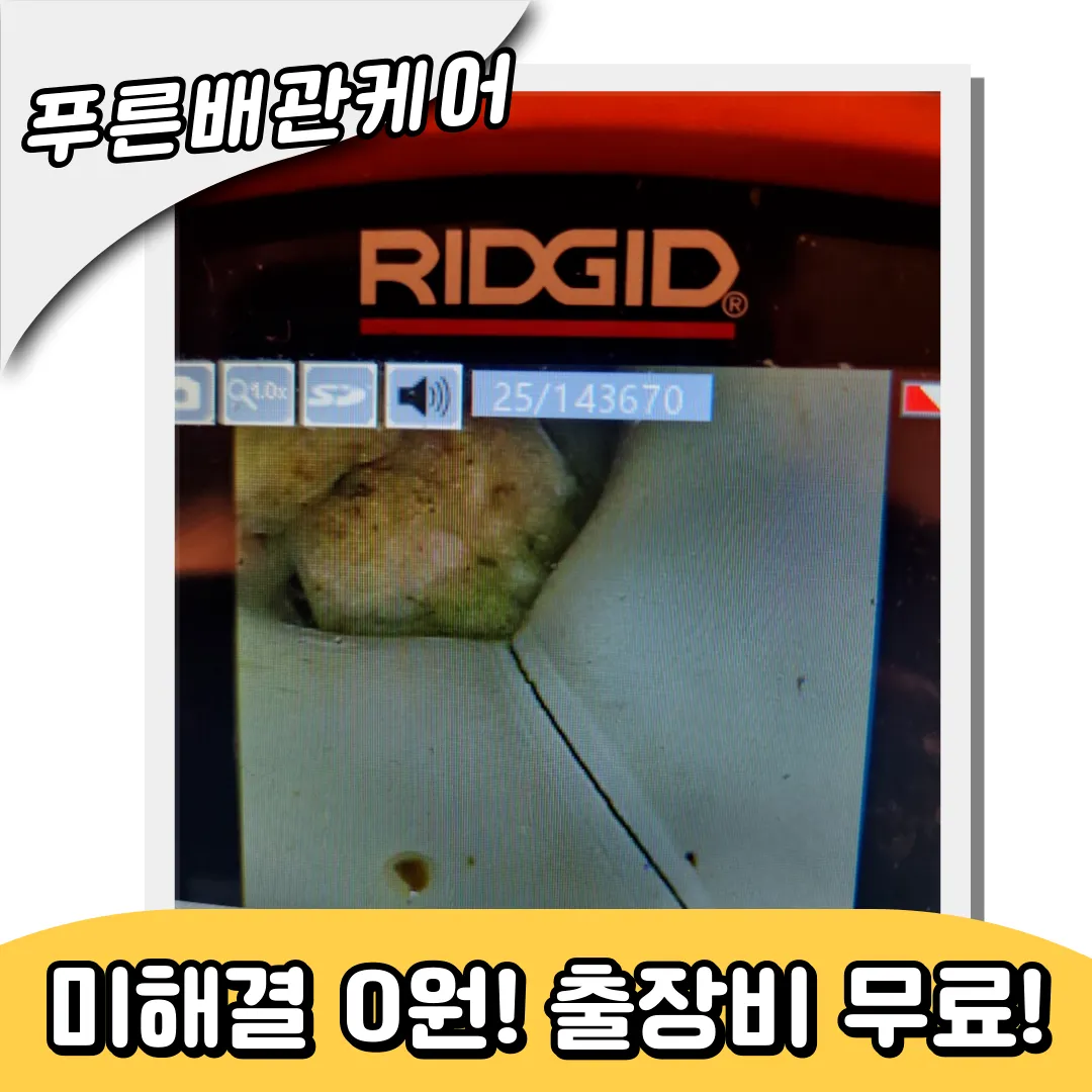 경기도부천변기막힘