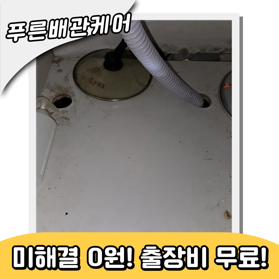 변기막힘해결