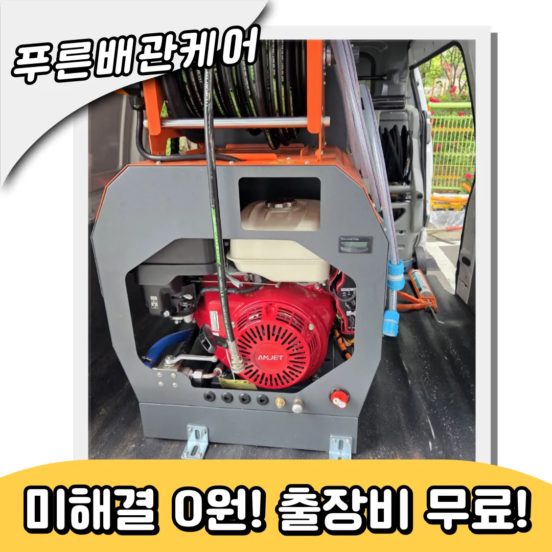 하수구뚫는방법