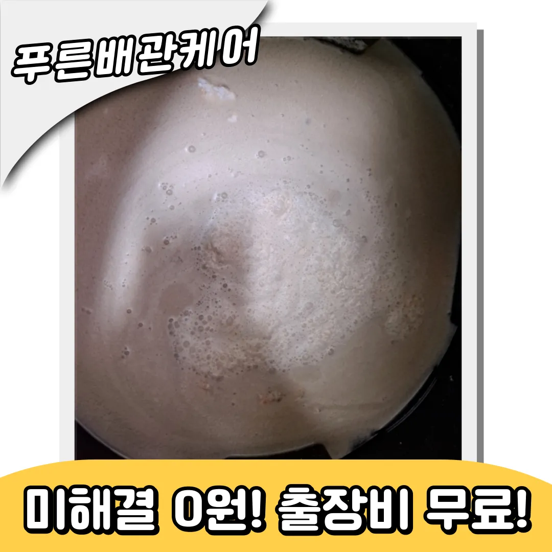 하남시싱크대역류