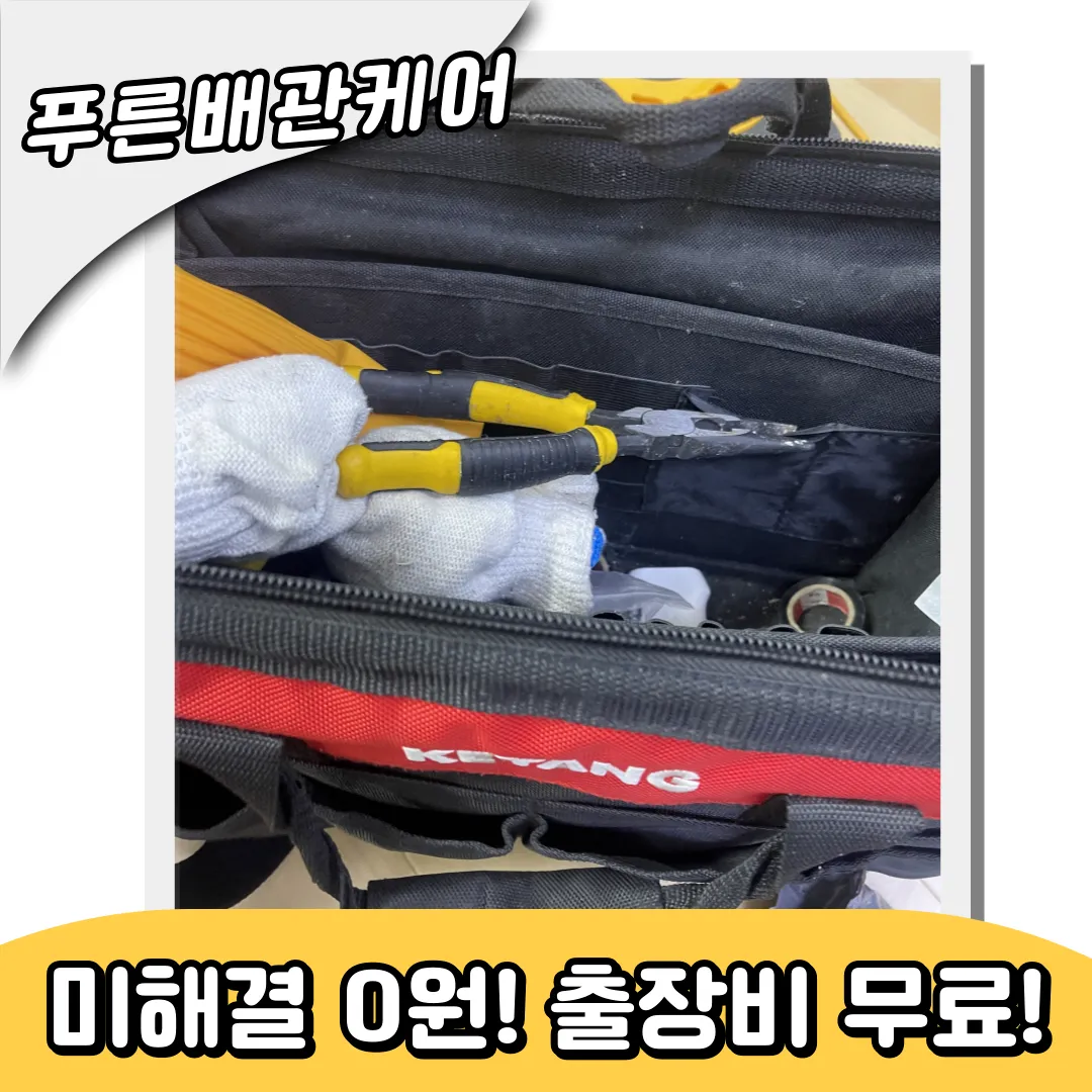 싱크대막힘업체