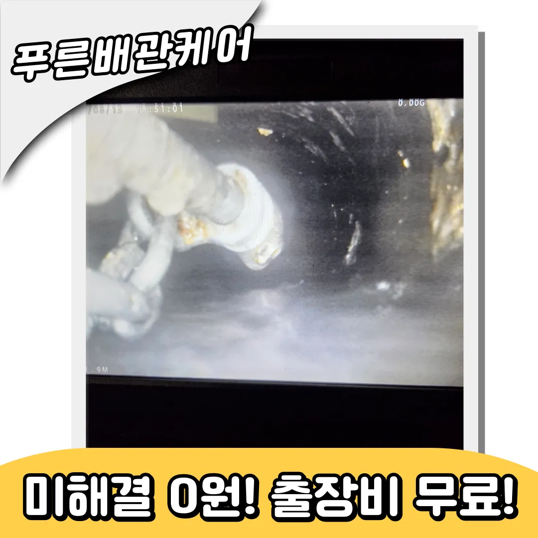 싱크대막힘해결