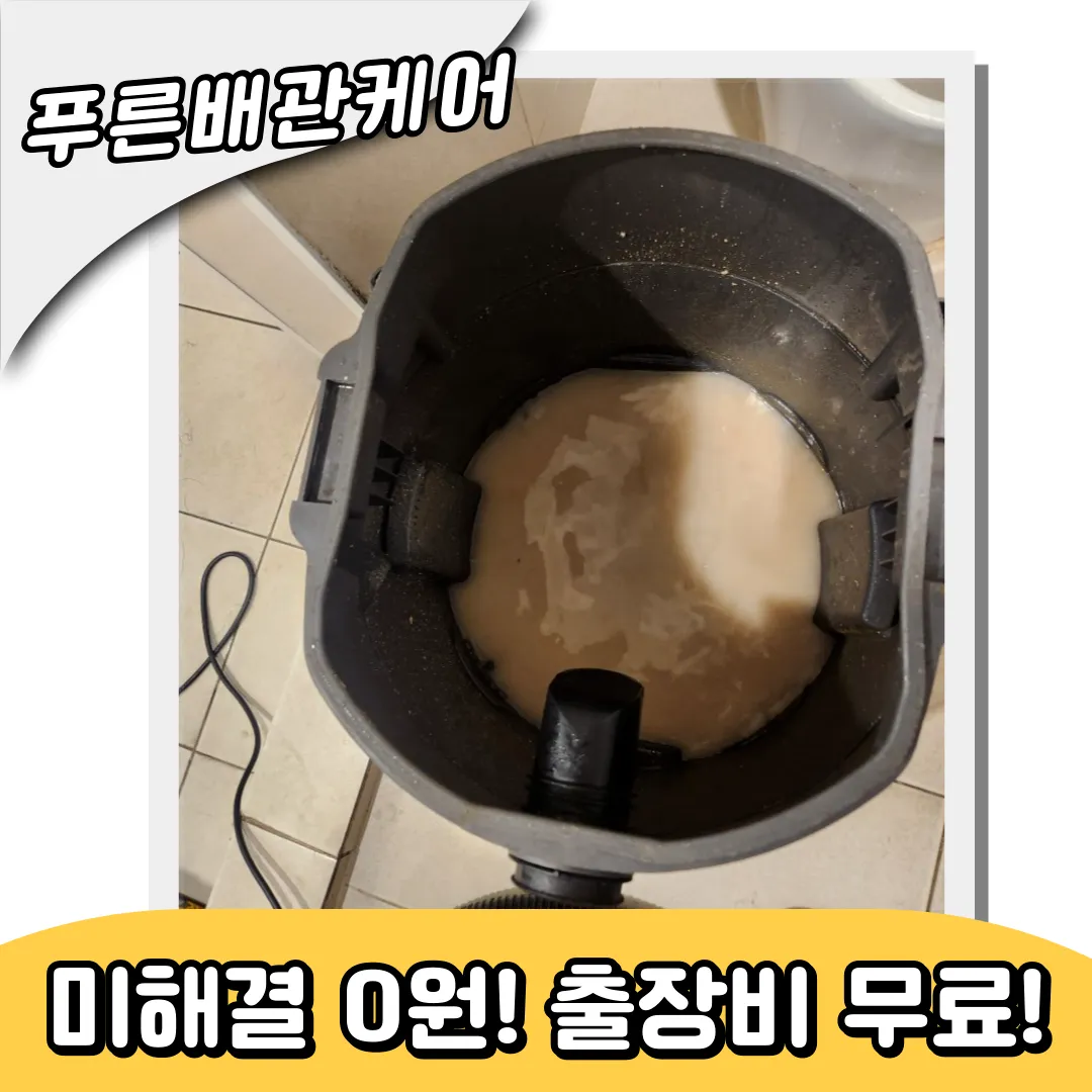 변기막힘