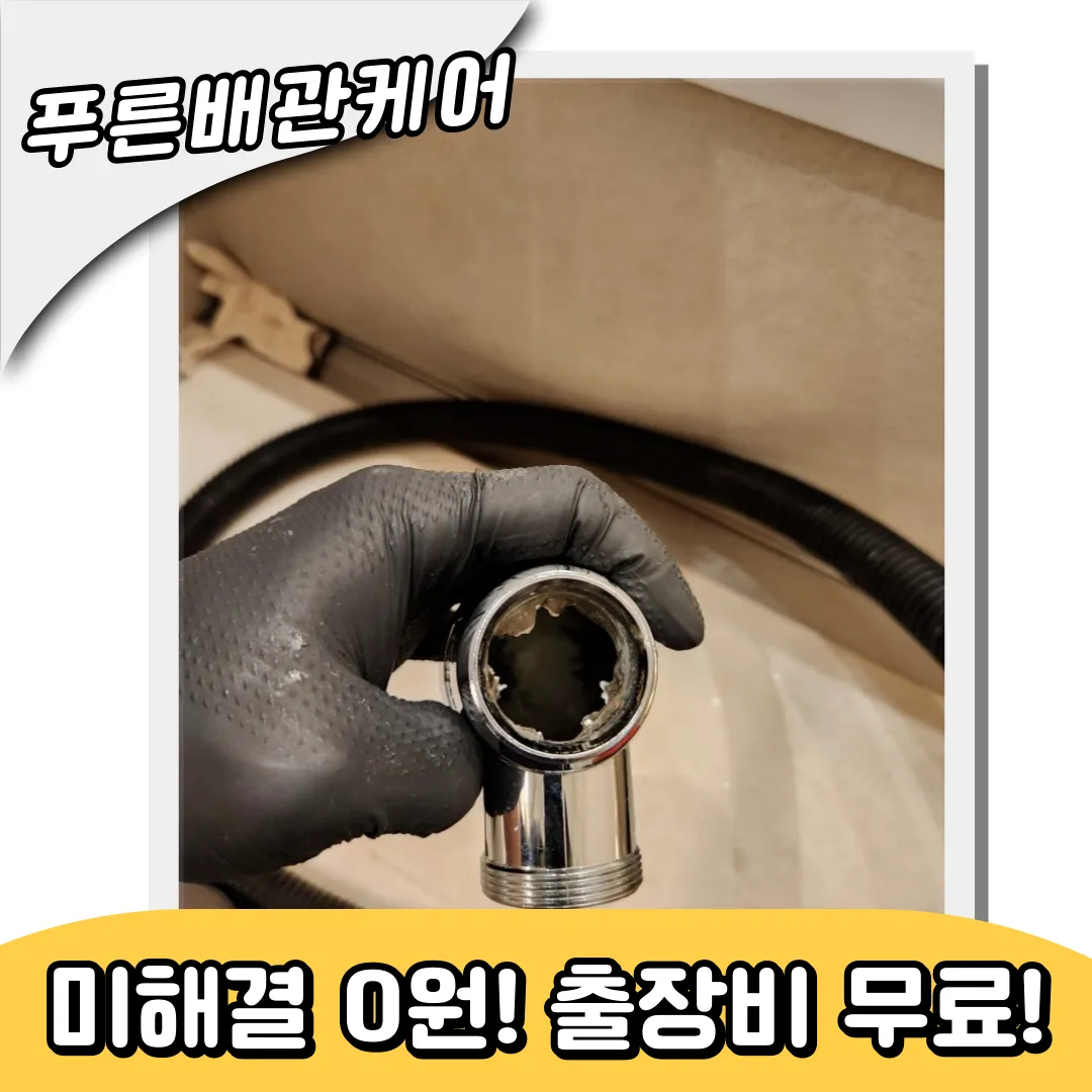세면대막힘해결