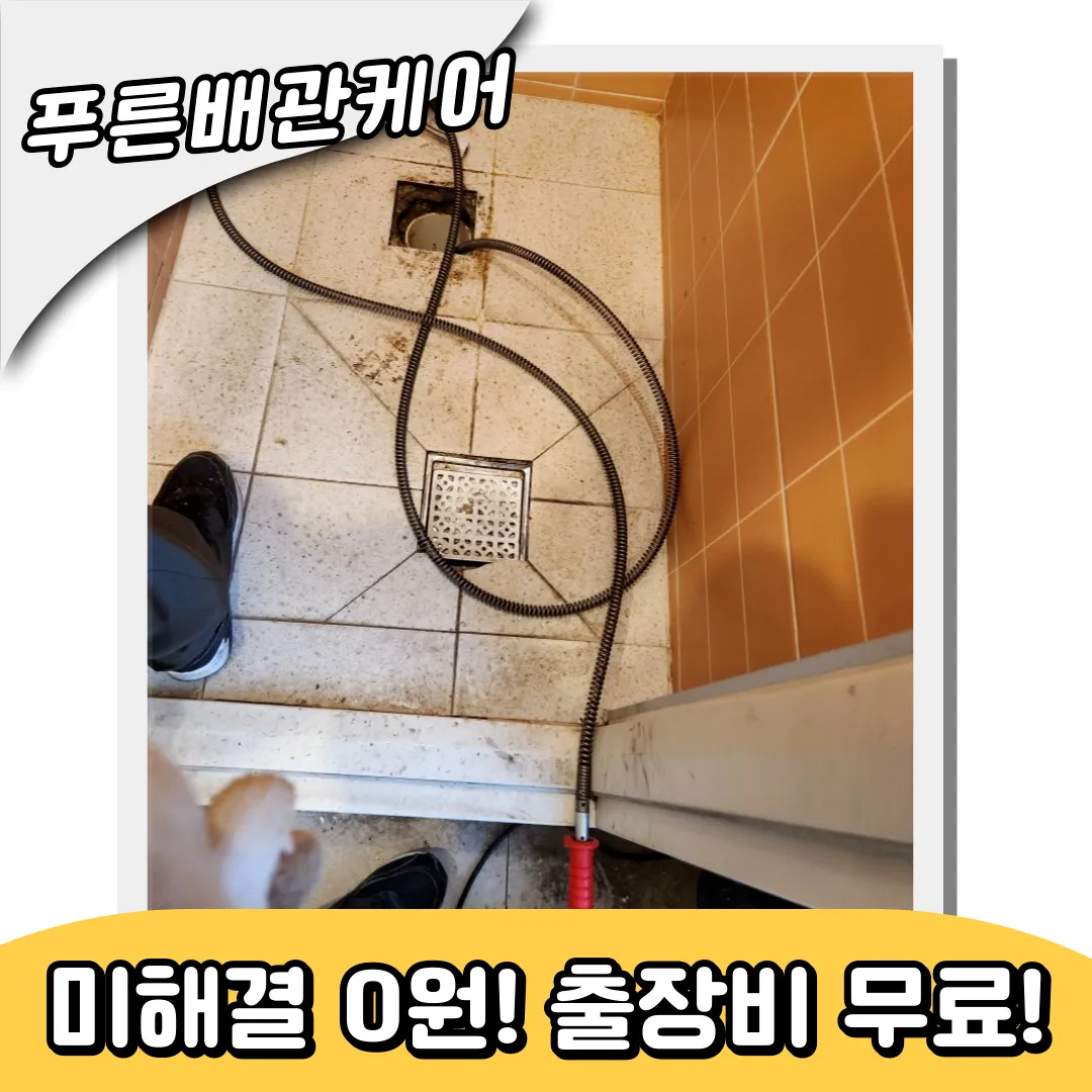 미추홀구변기막힘