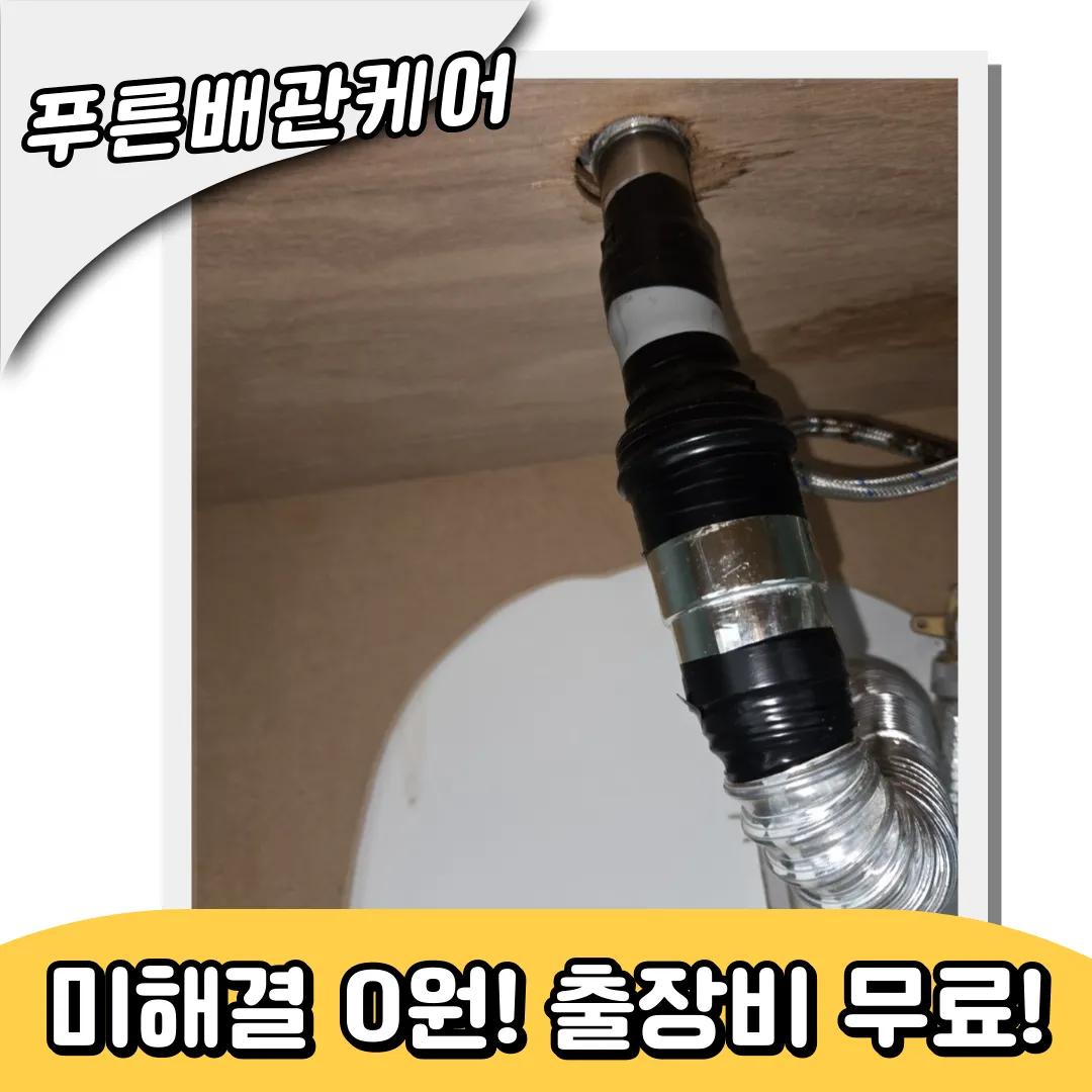 세면대막힘해결