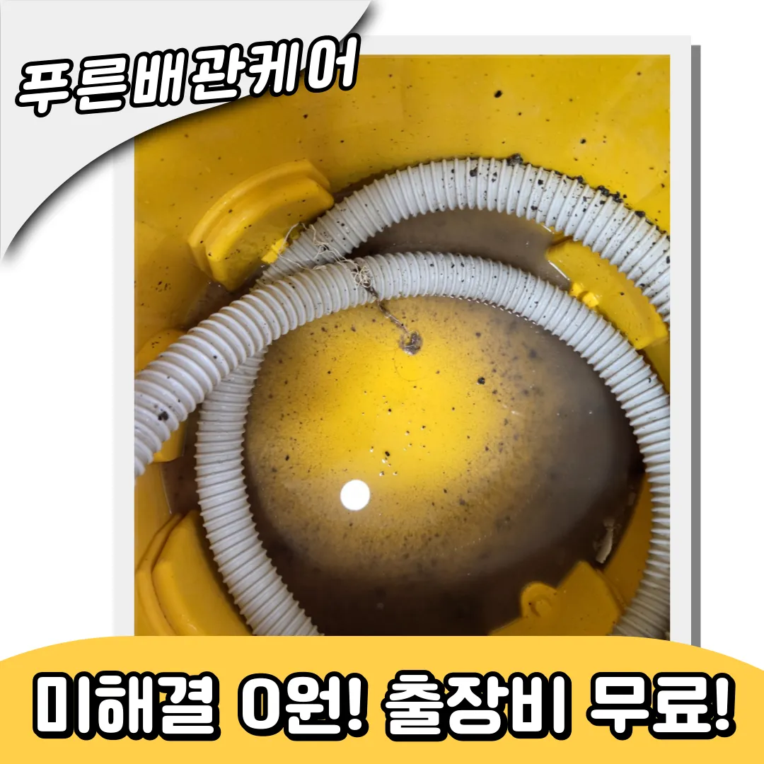 세면대막힘