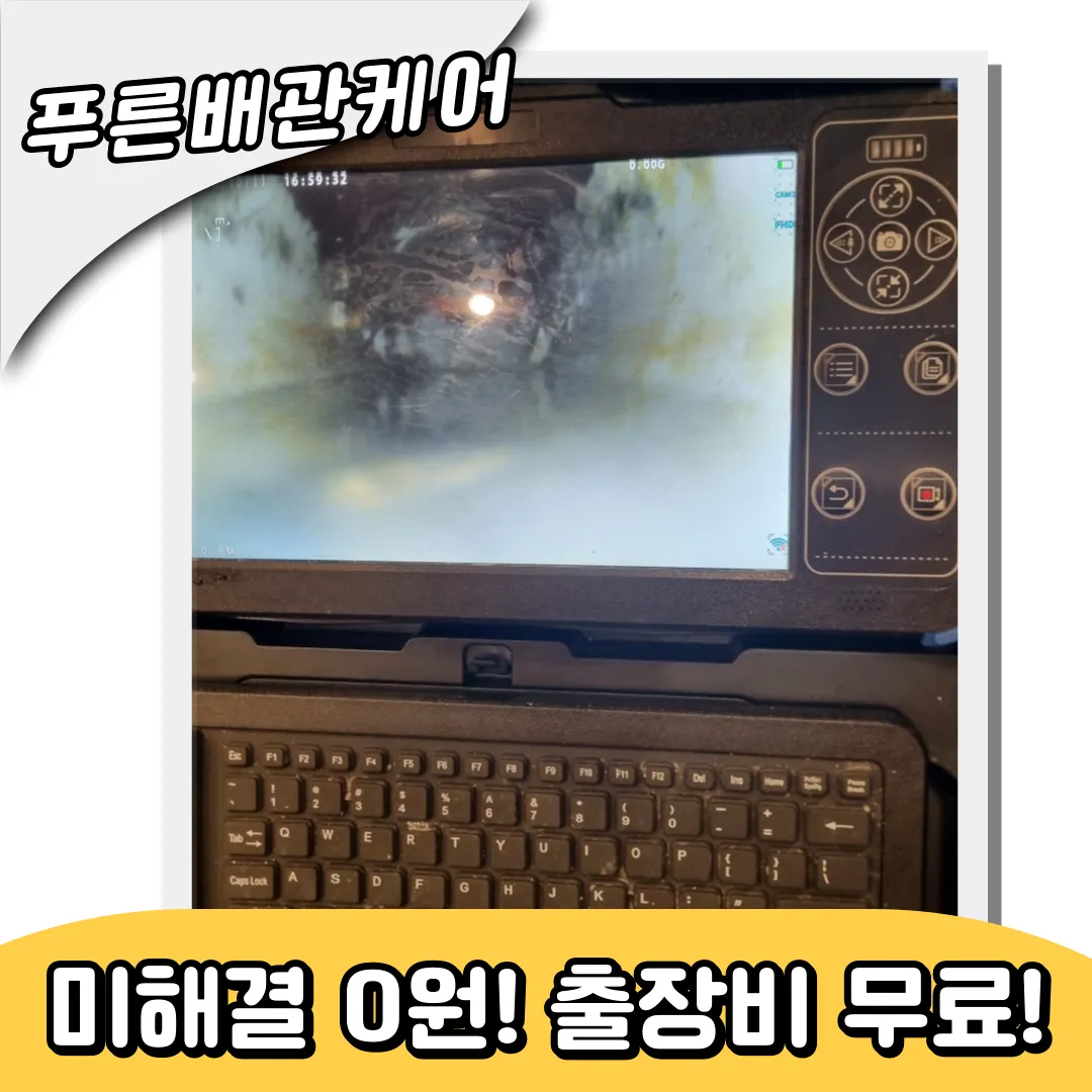 식당싱크대막힘