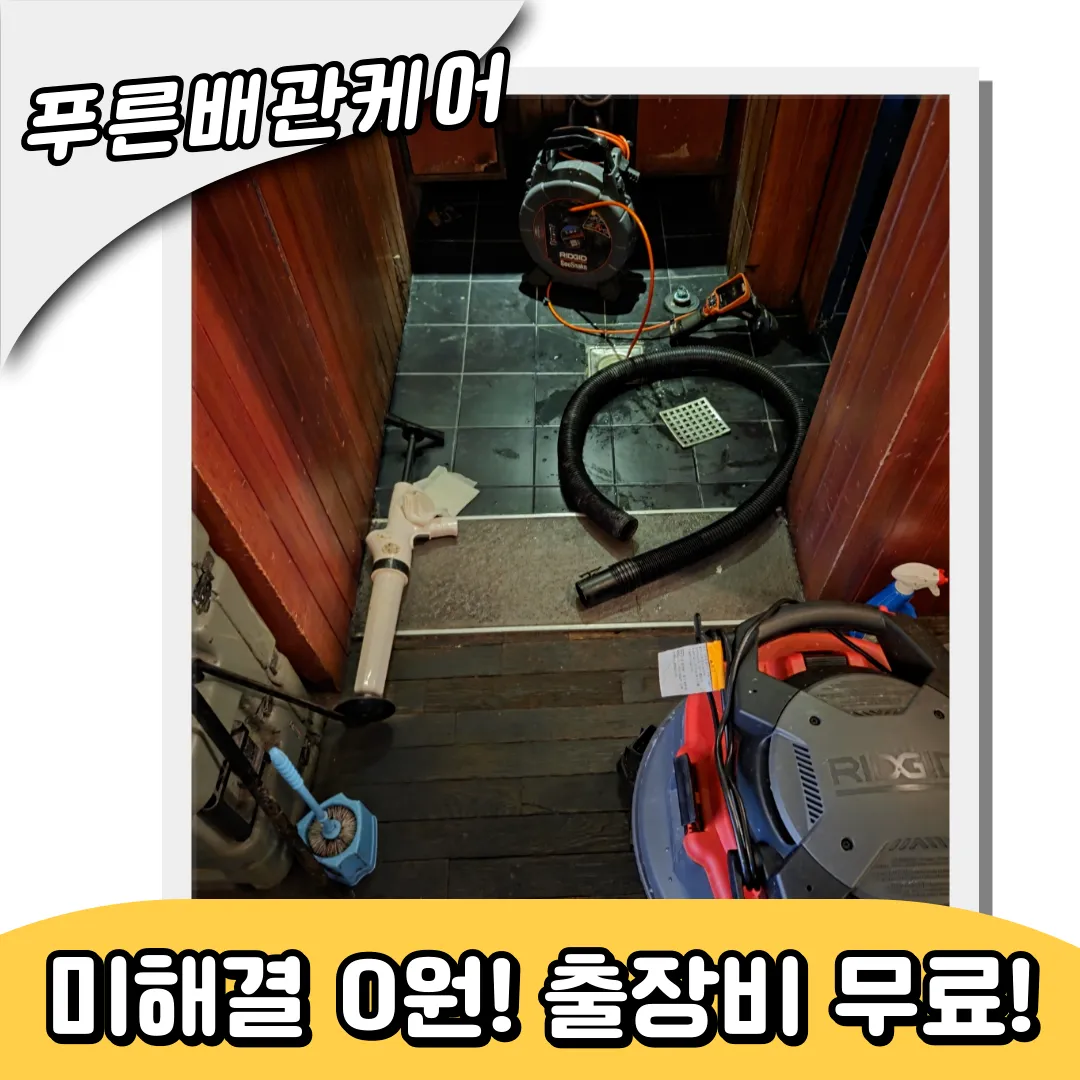 이태원동하수구막힘