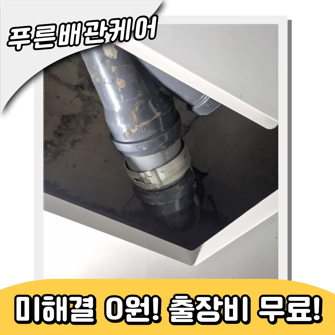 변기뚫는업체