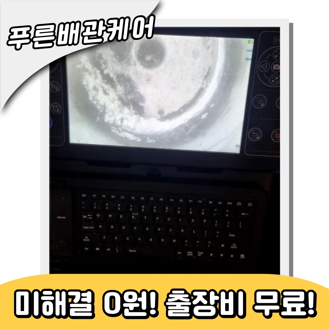 단원구변기막힘