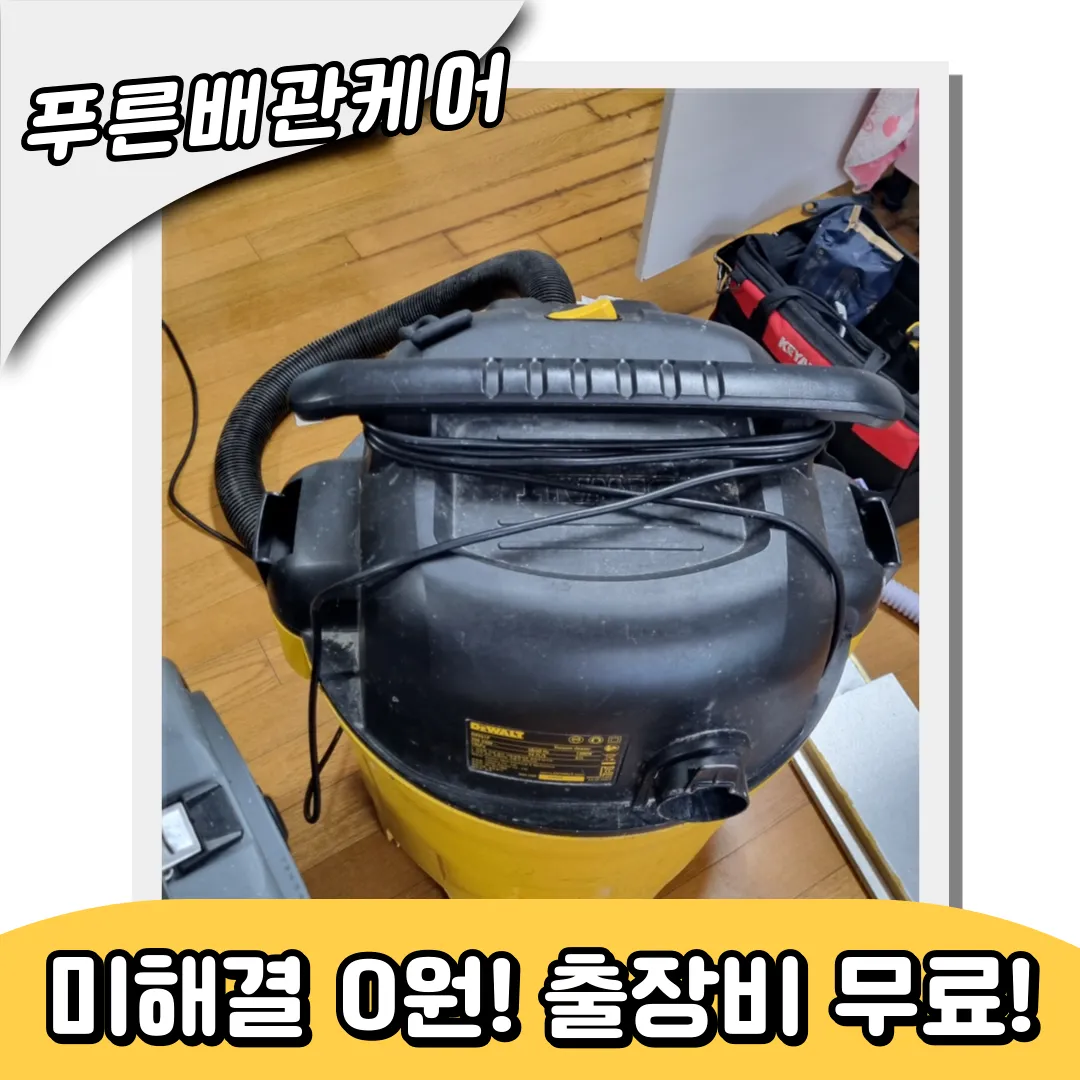 미추홀구싱크대막힘