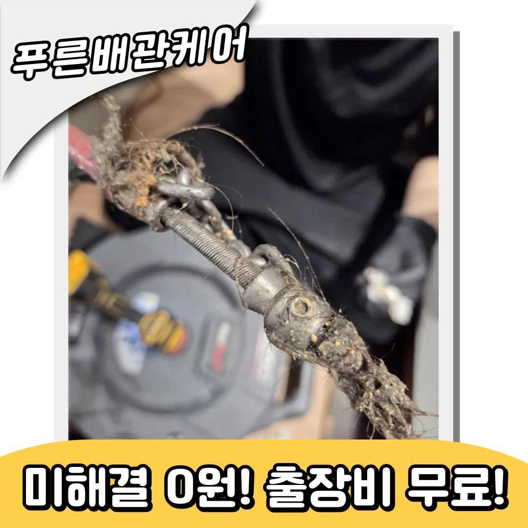 싱크대막힘해결