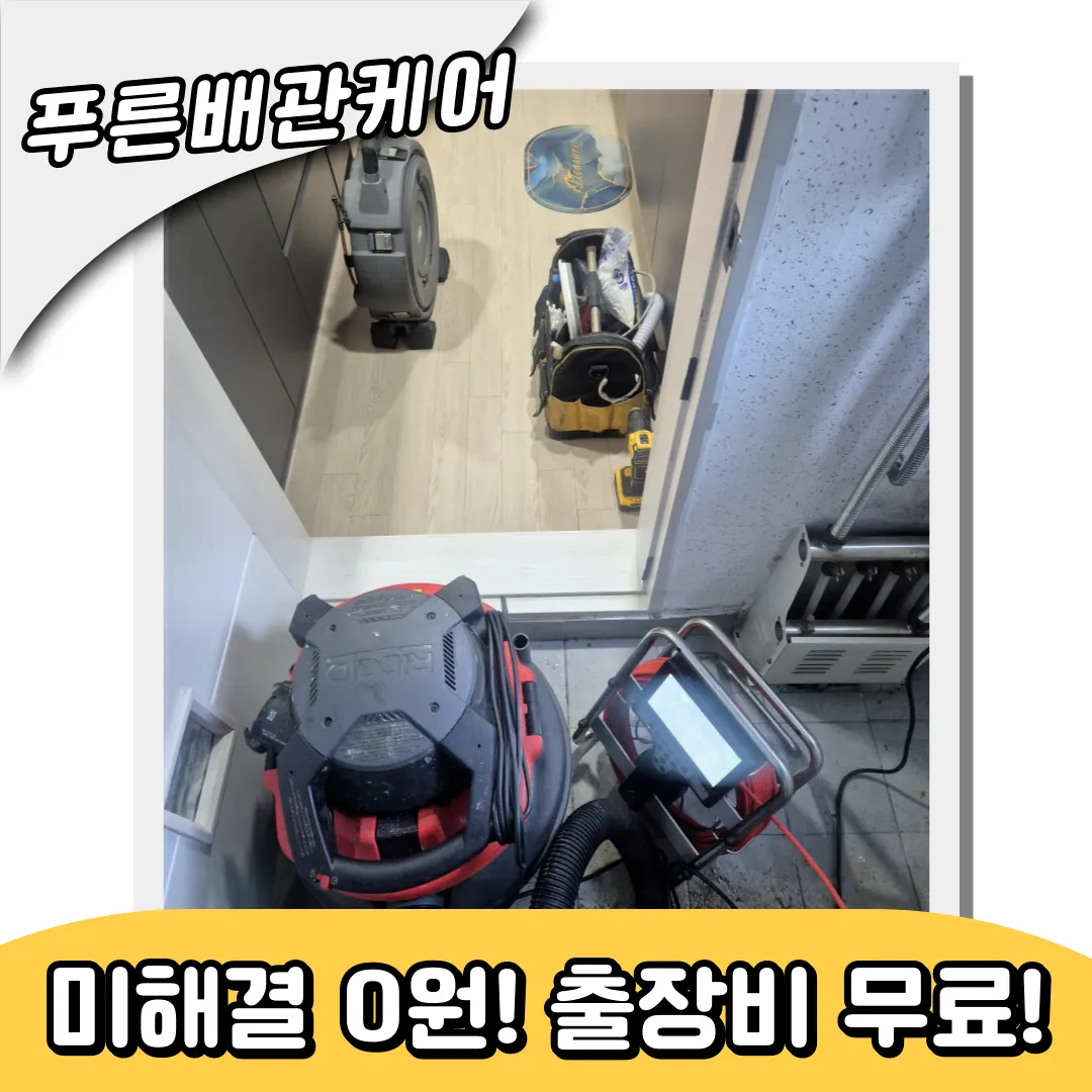 서울홍대하수구역류