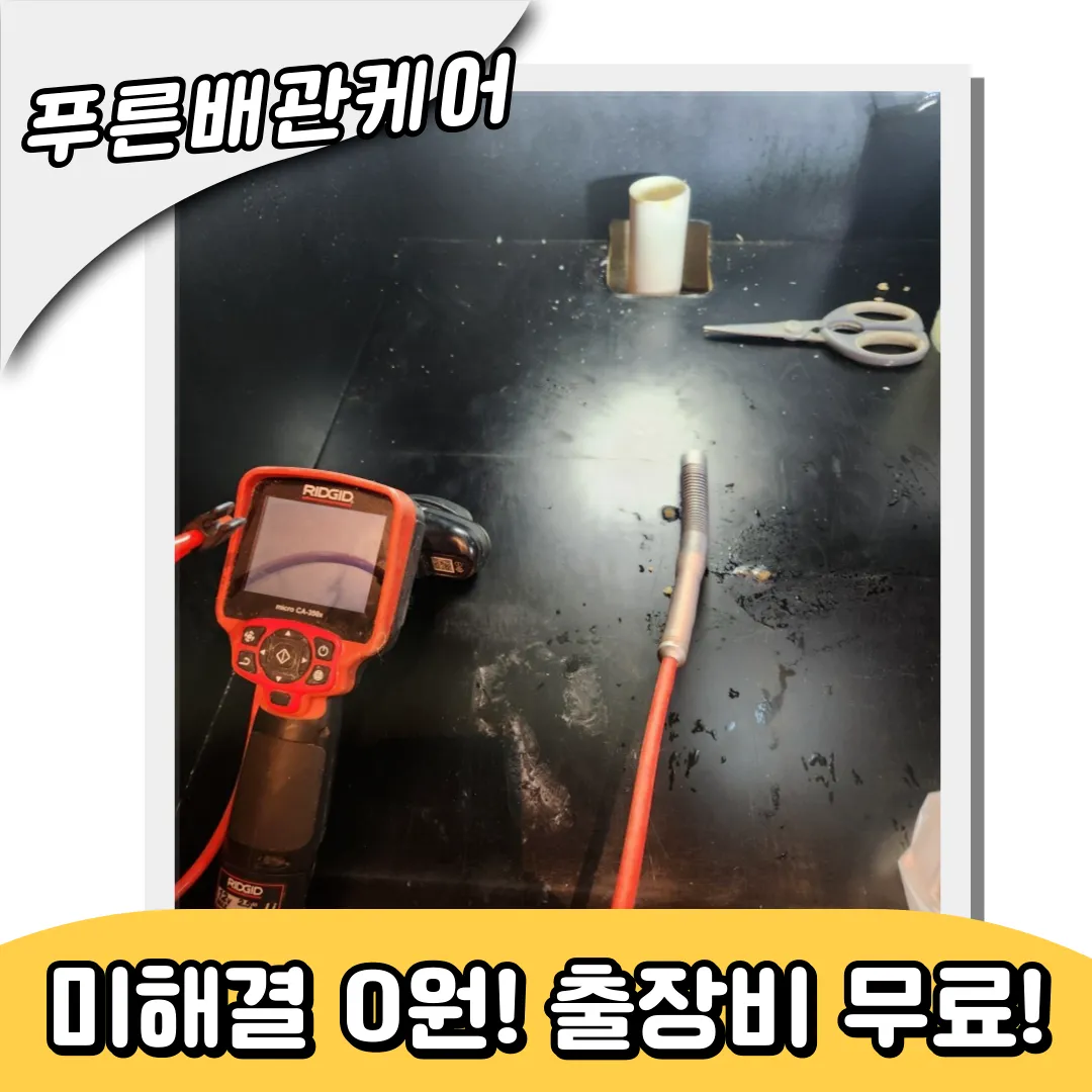 행궁동싱크대막힘