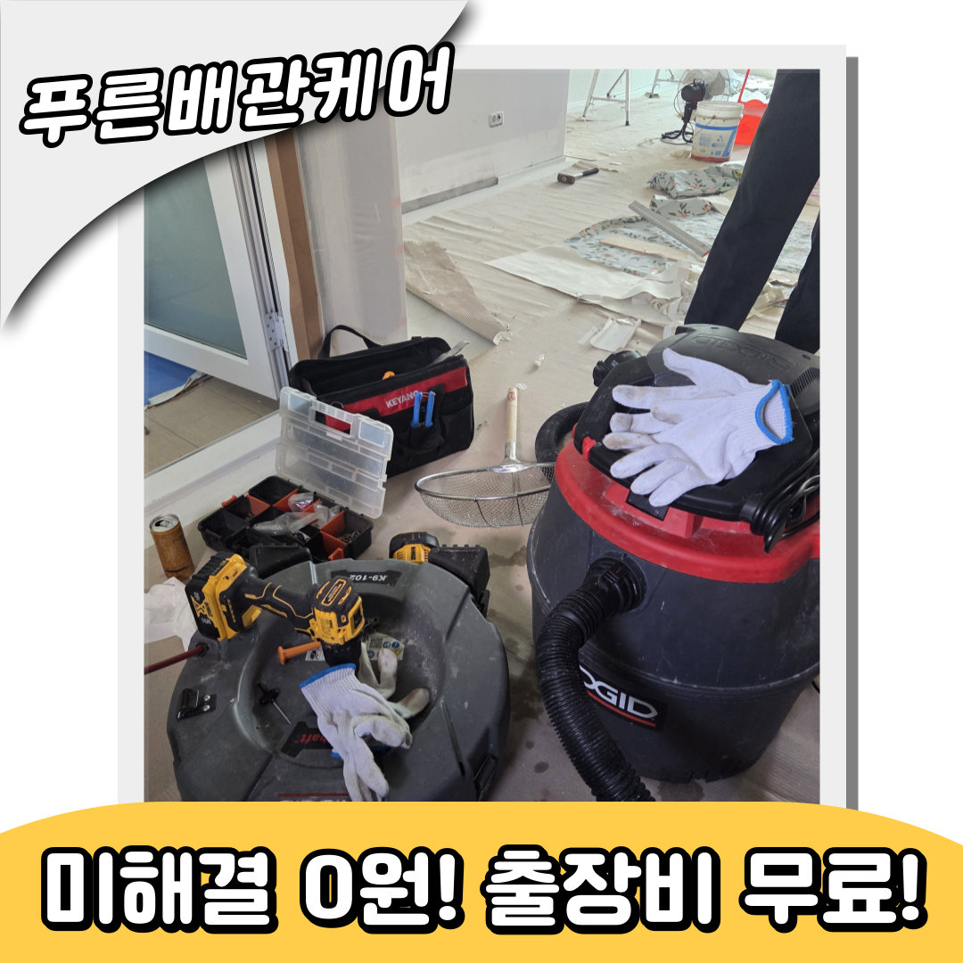 싱크대막힘해결