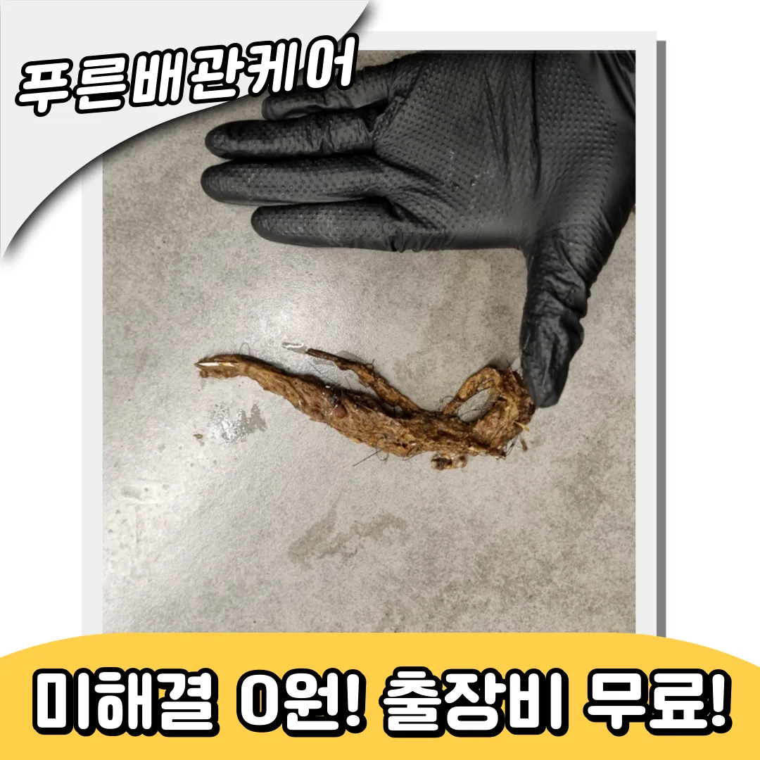 싱크대막힘해결