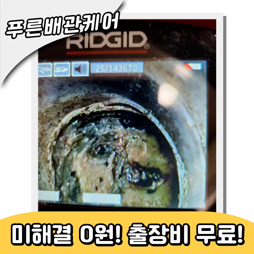 싱크대막힘해결