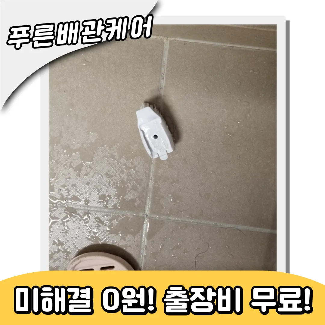 주안동변기막힘