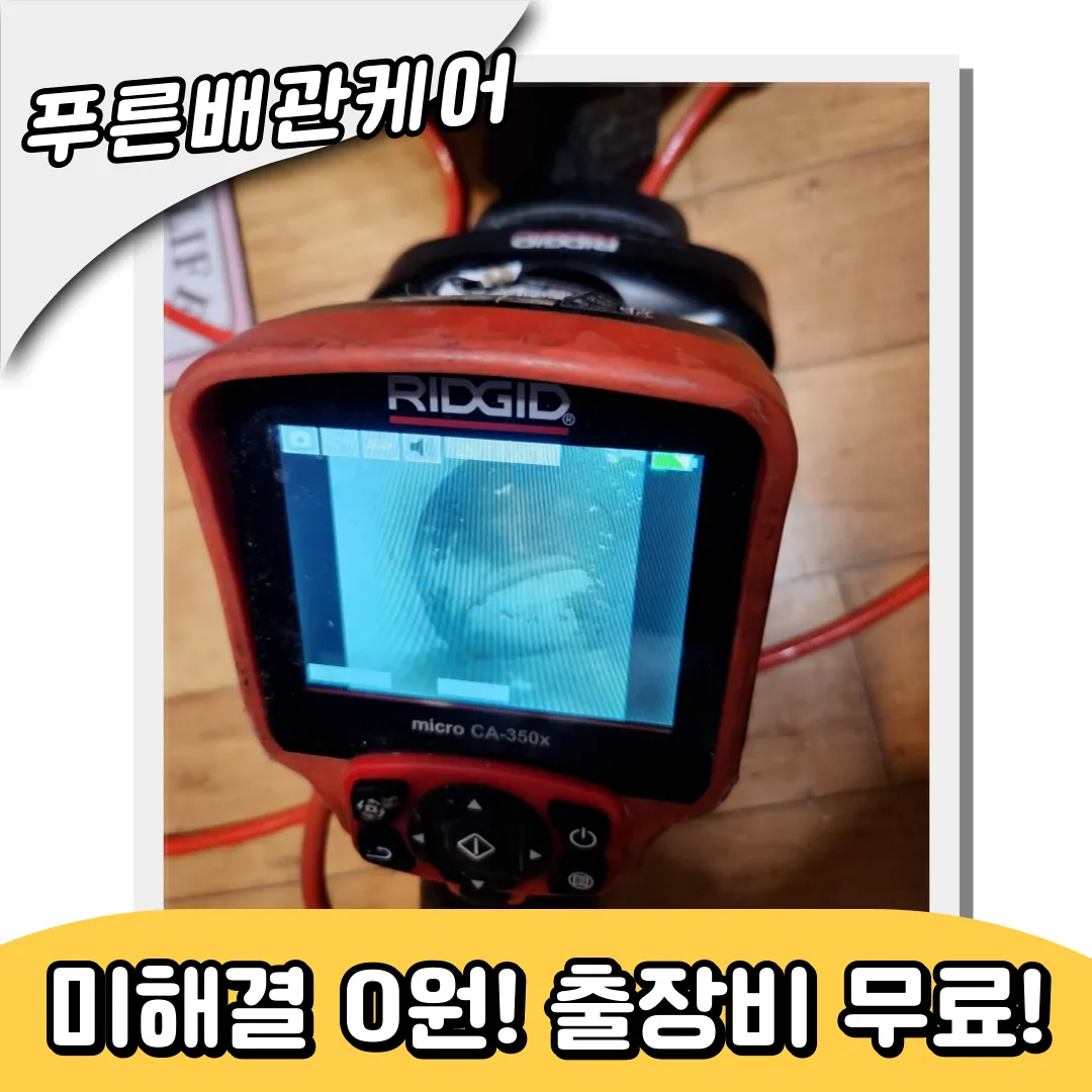 반포싱크대막힘