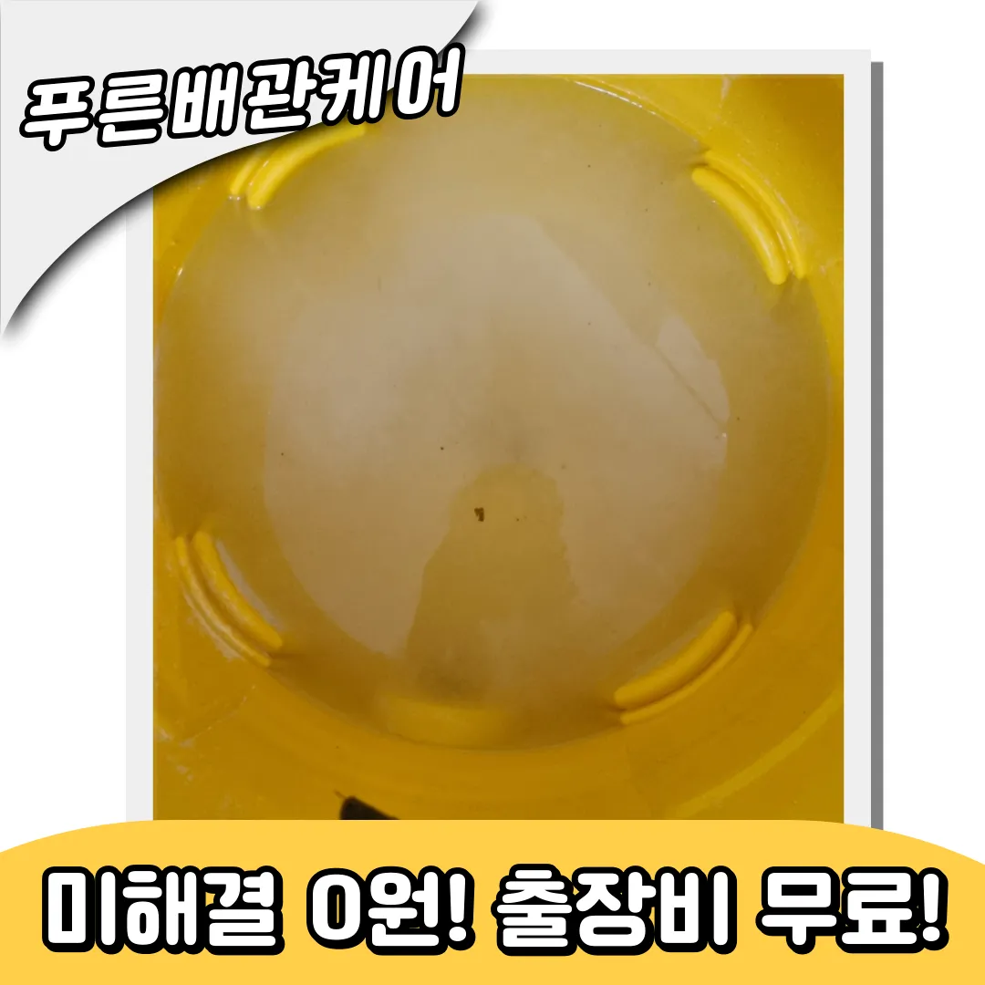 강동구변기막힘