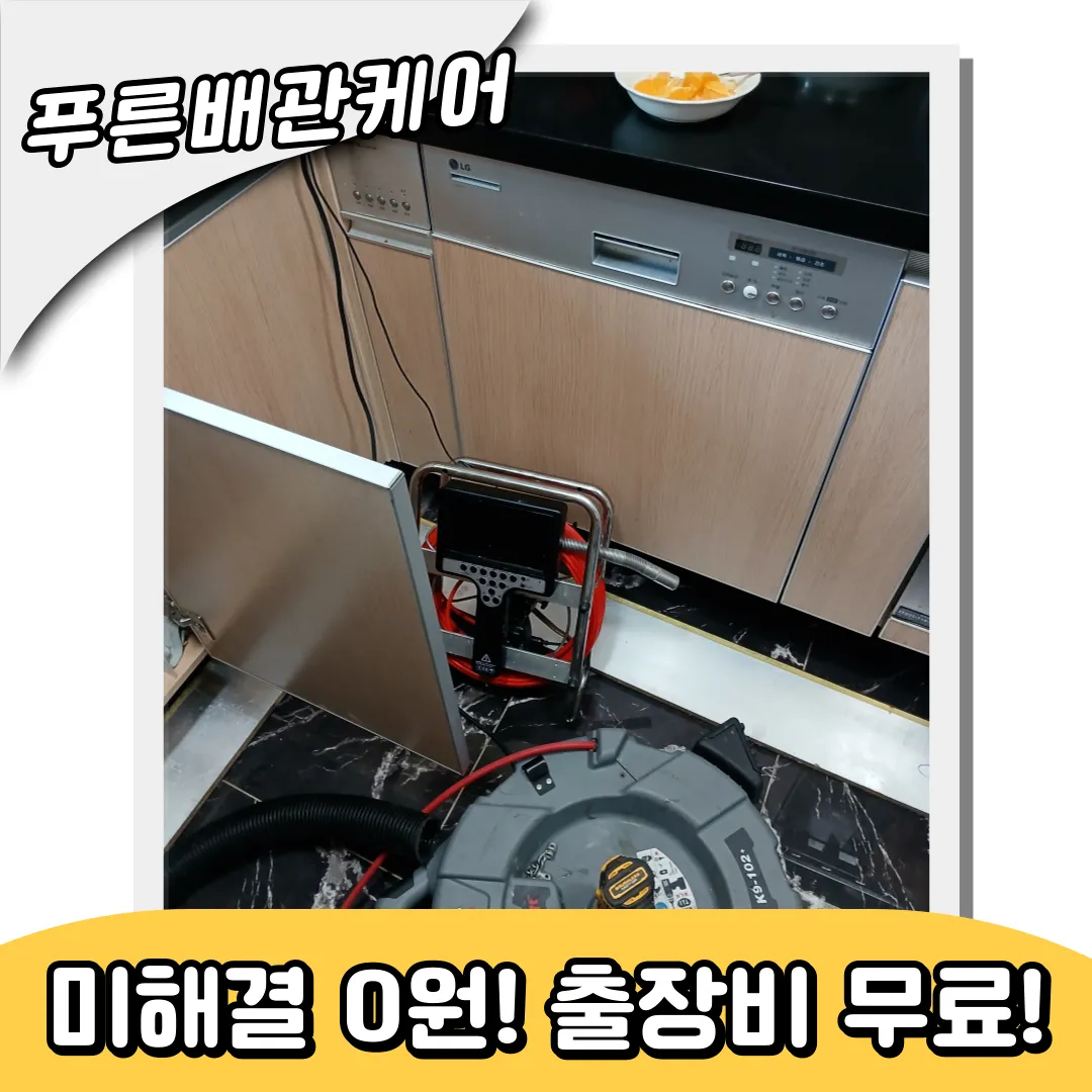 싱크대뚫어주는업체