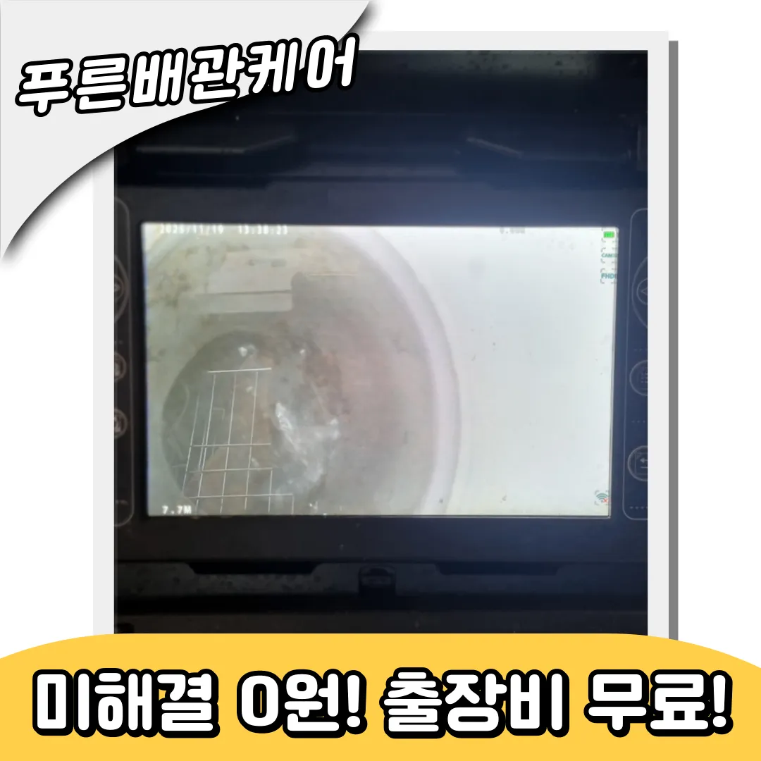 성동구싱크대막힘