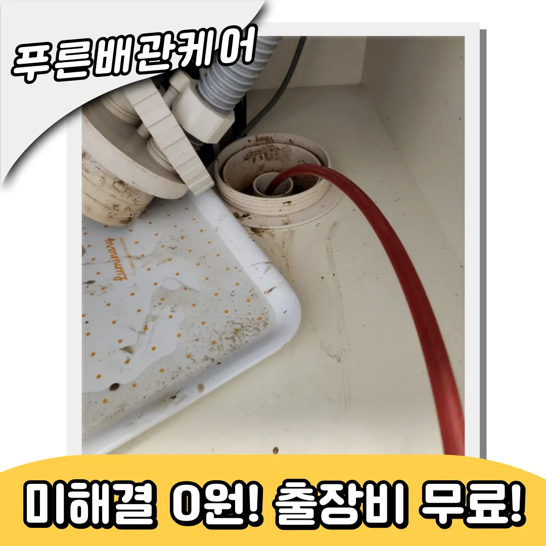 서울싱크대해결업체