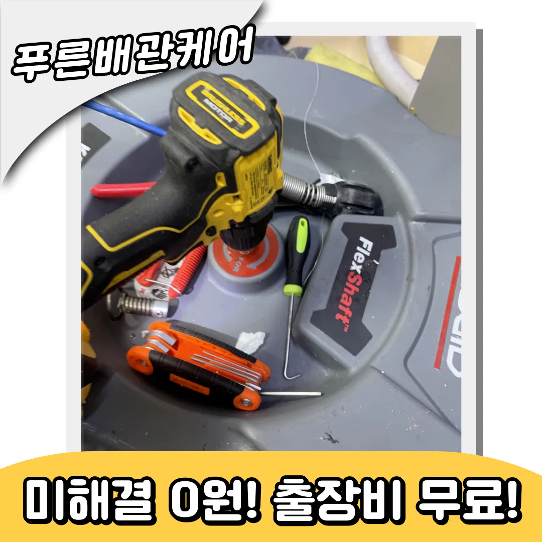 싱크대막힘해결업체