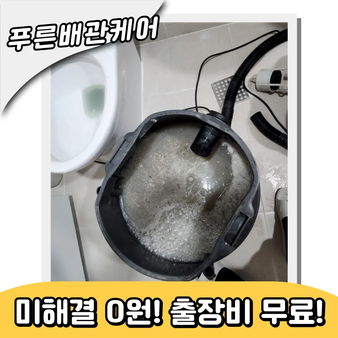 세면대막힘