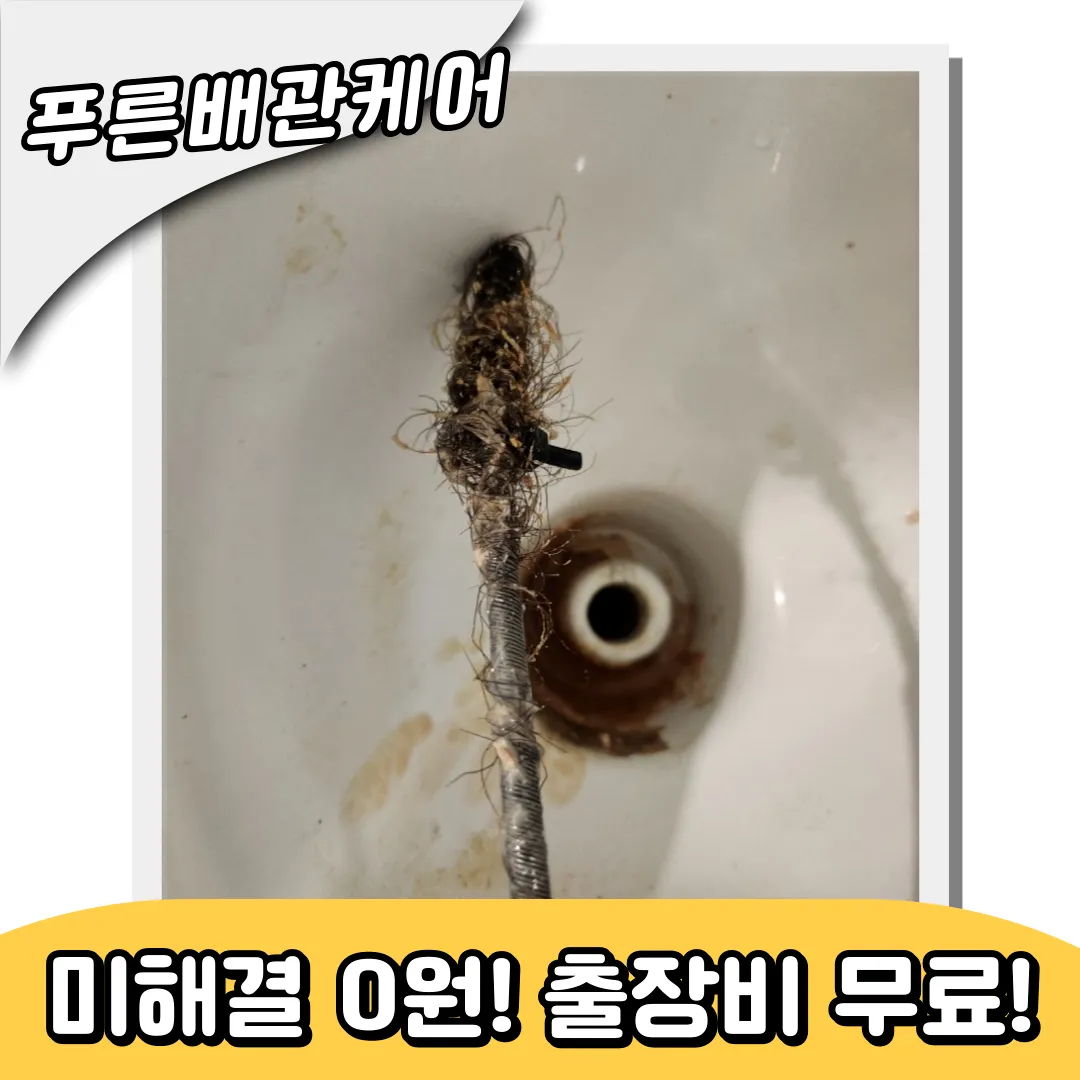 소변기막힘