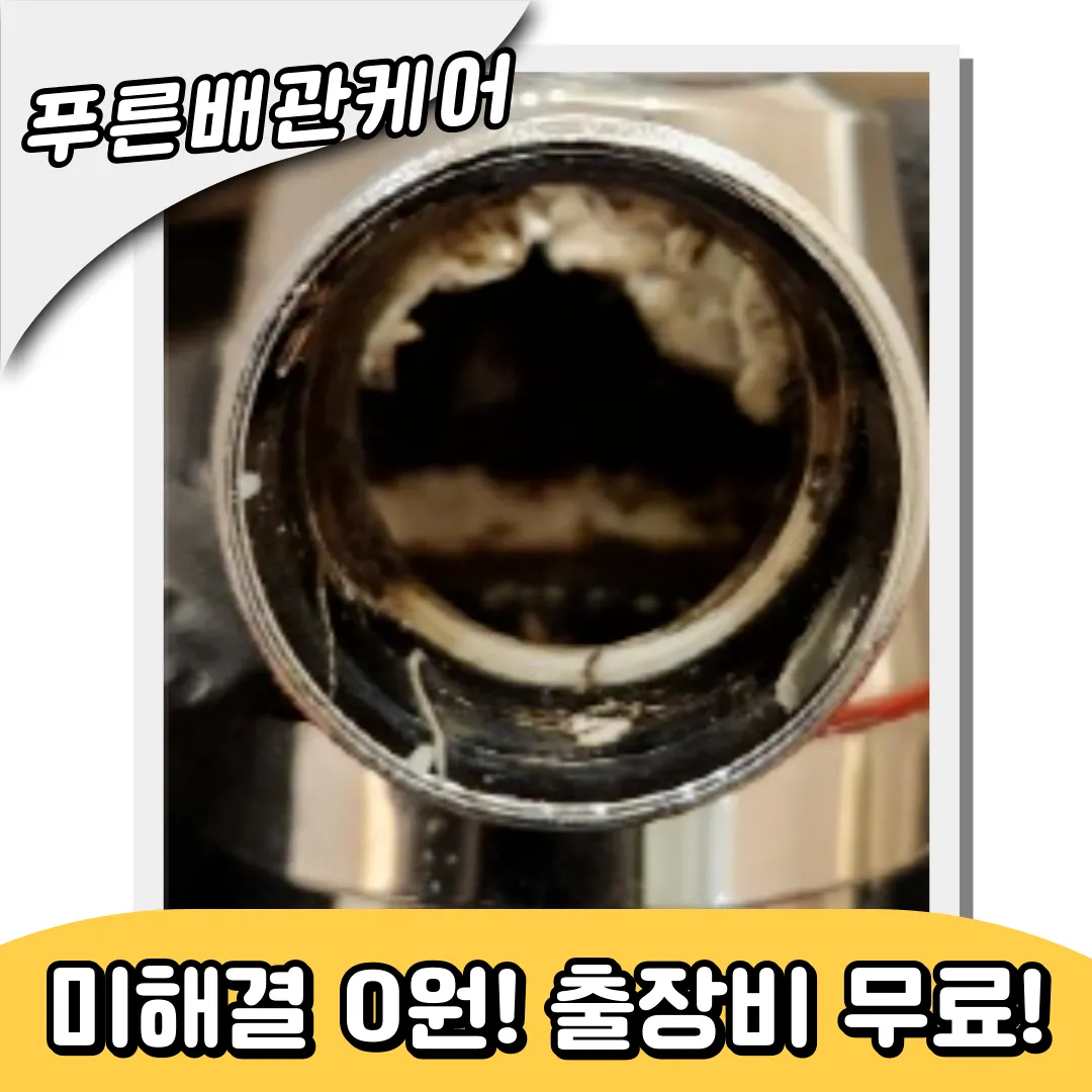 세면대뚫는업체