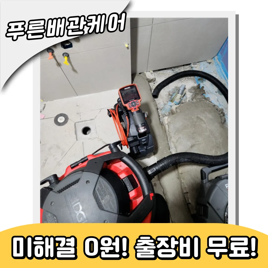 화장실막힘해결