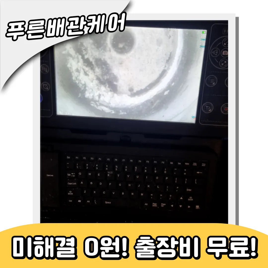 연남동변기막힘