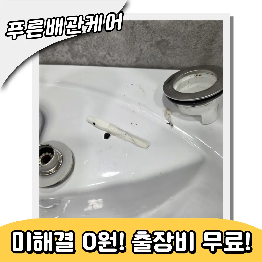 화장실막힘해결