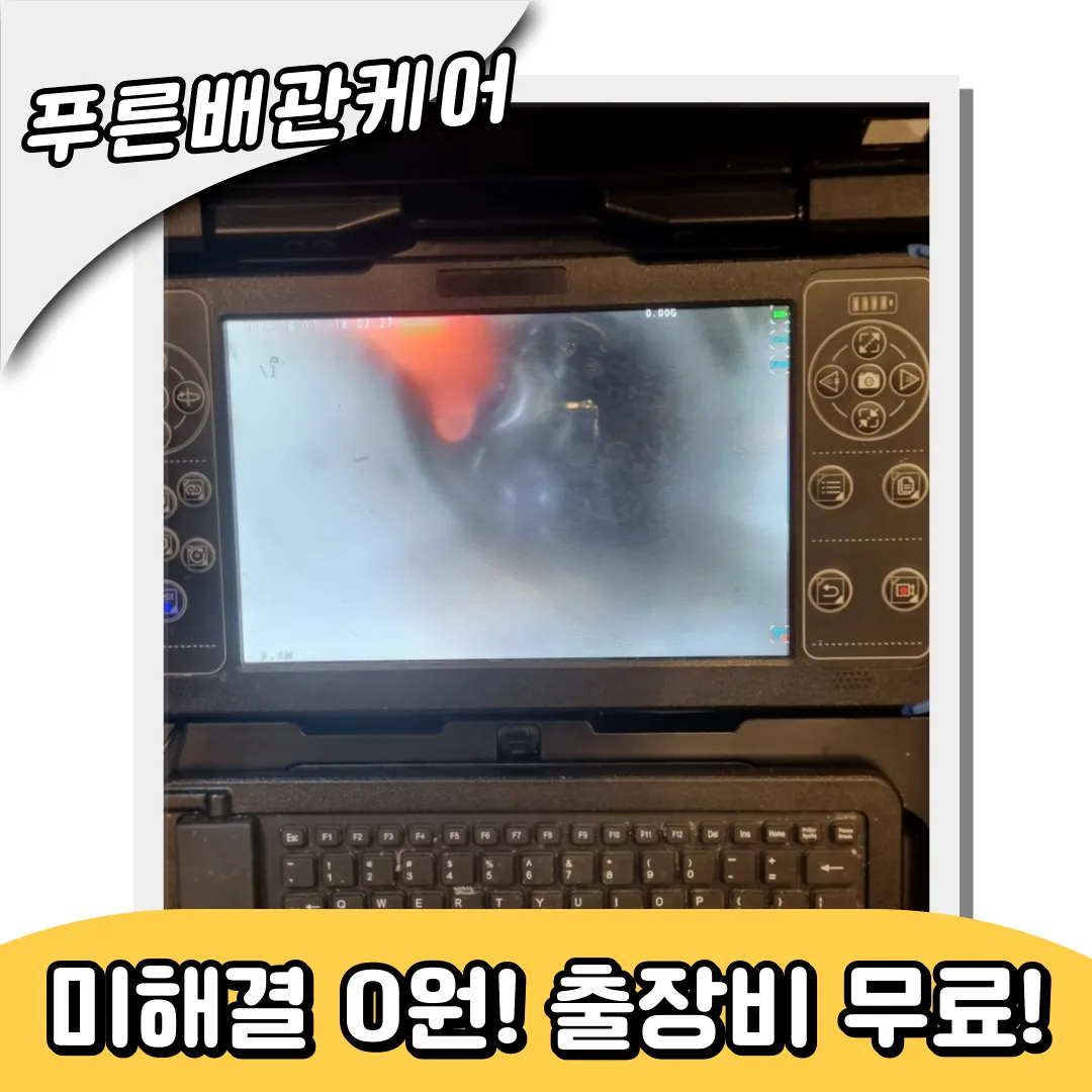 주방배수구역류