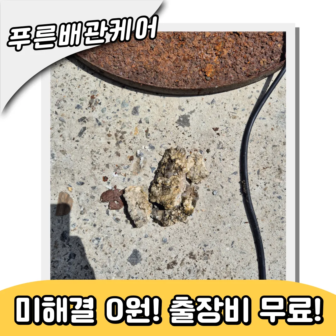 군포변기막힘