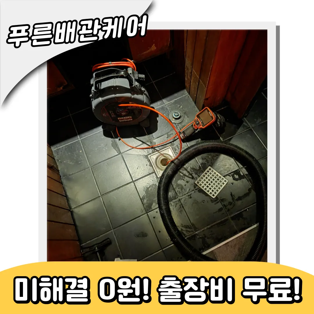 주방싱크대막힘