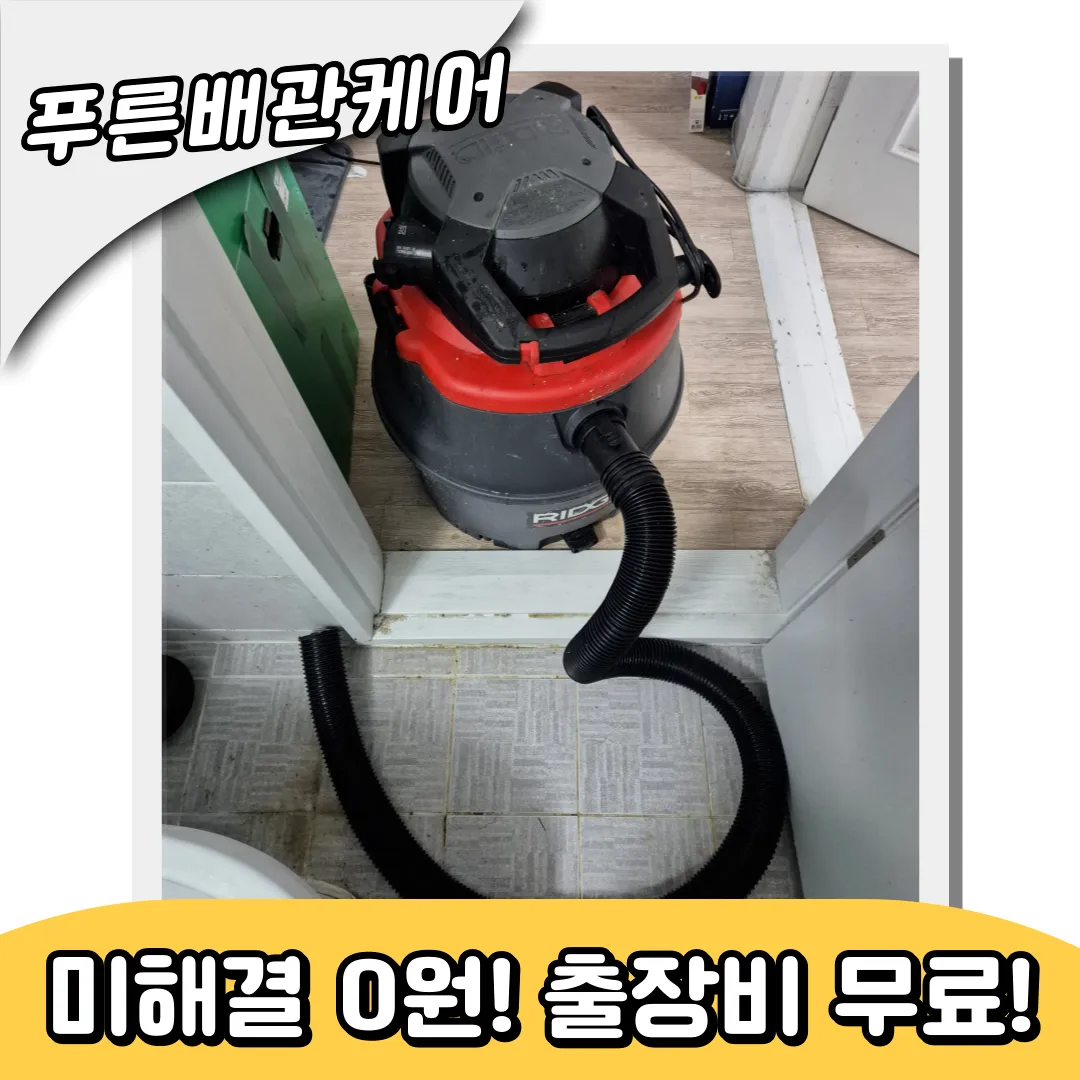 부천시변기막힘