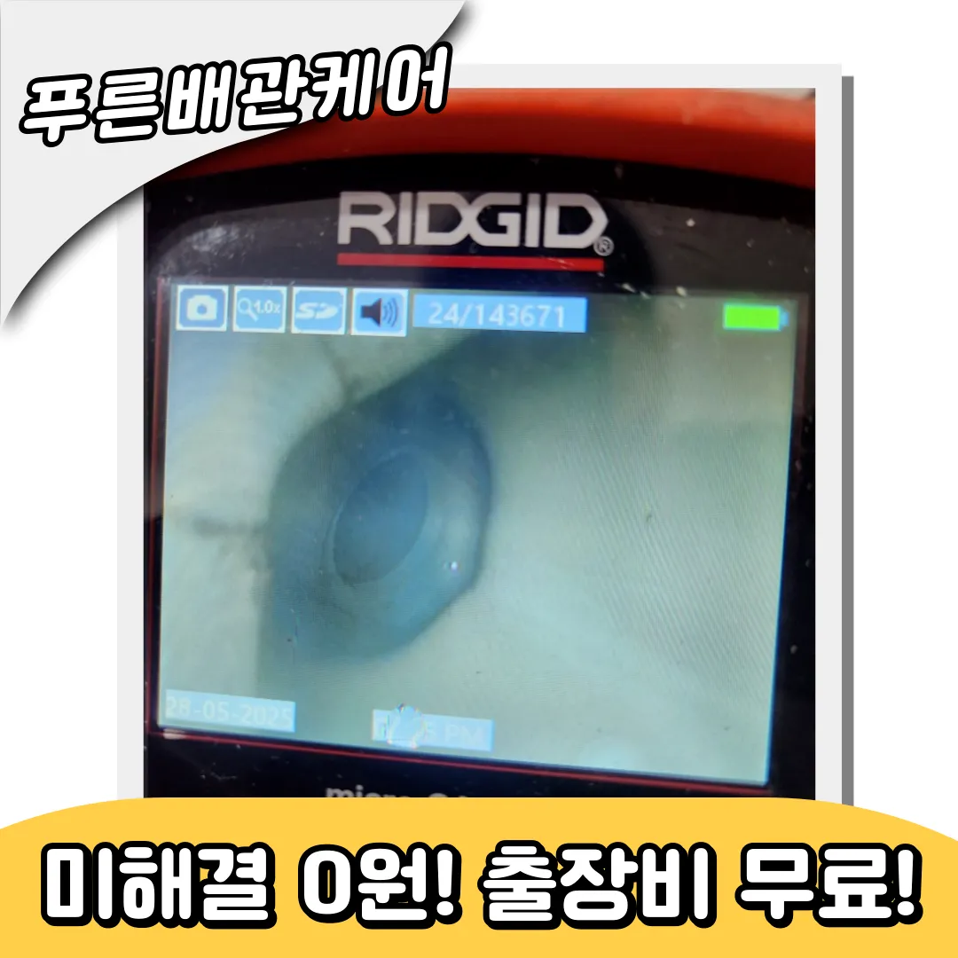 연희동변기막힘