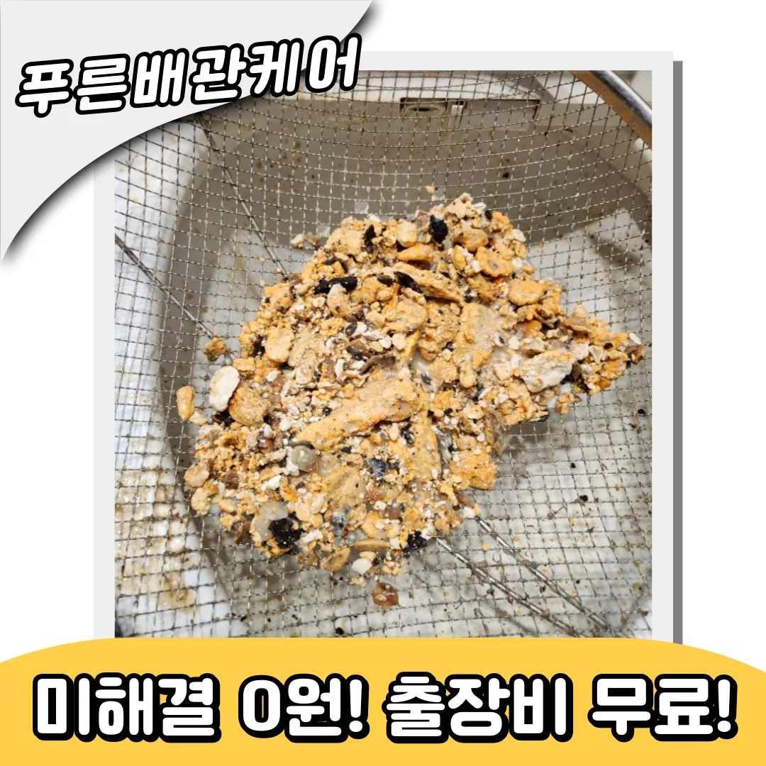배관업체추천