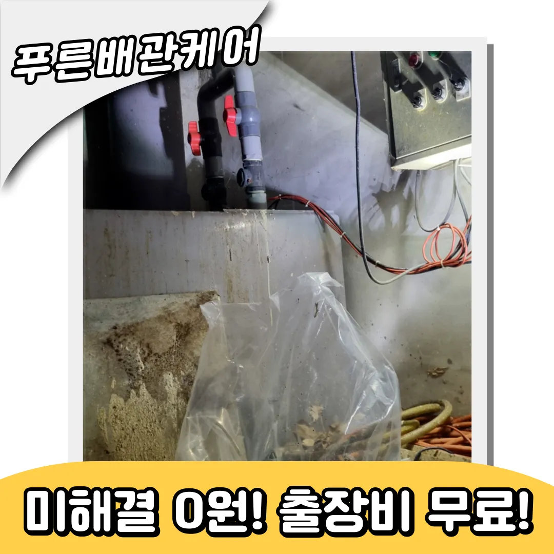 단원구변기막힘
