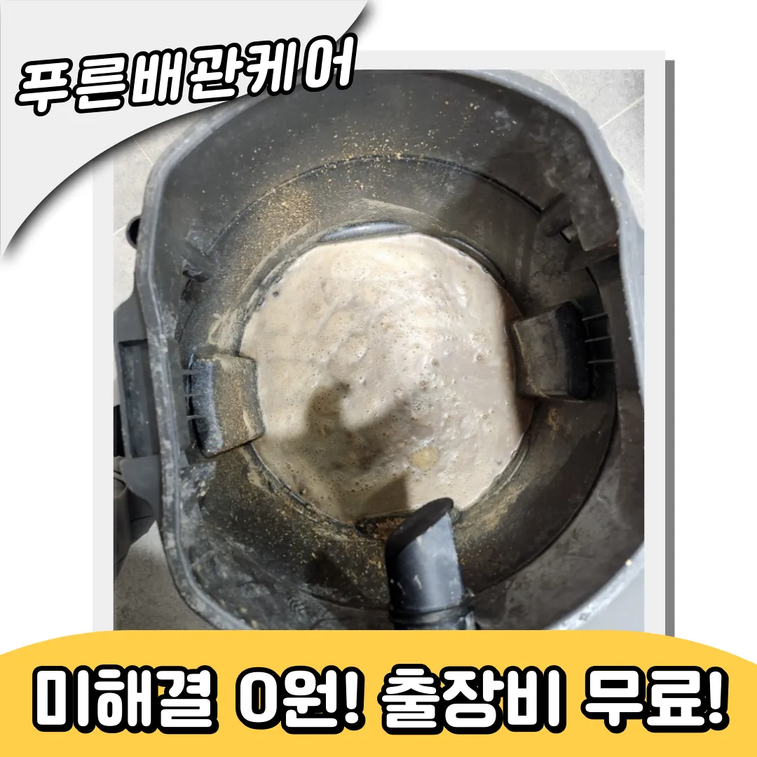 경기도광명싱크대막힘