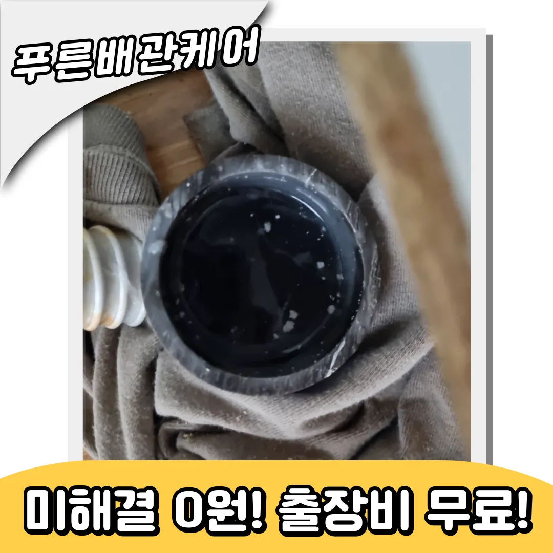 싱크대막힘해결