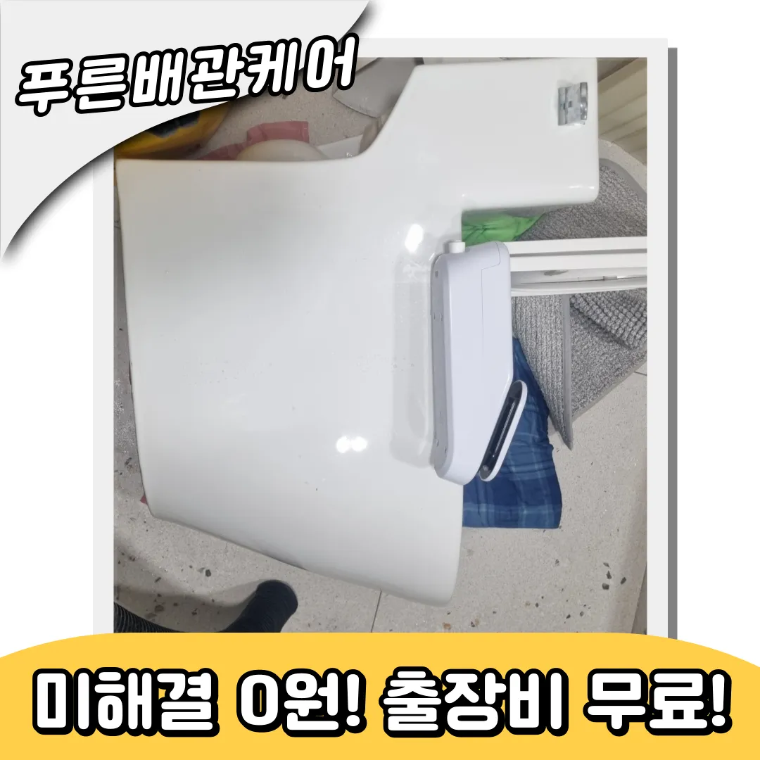 변기막힘해결