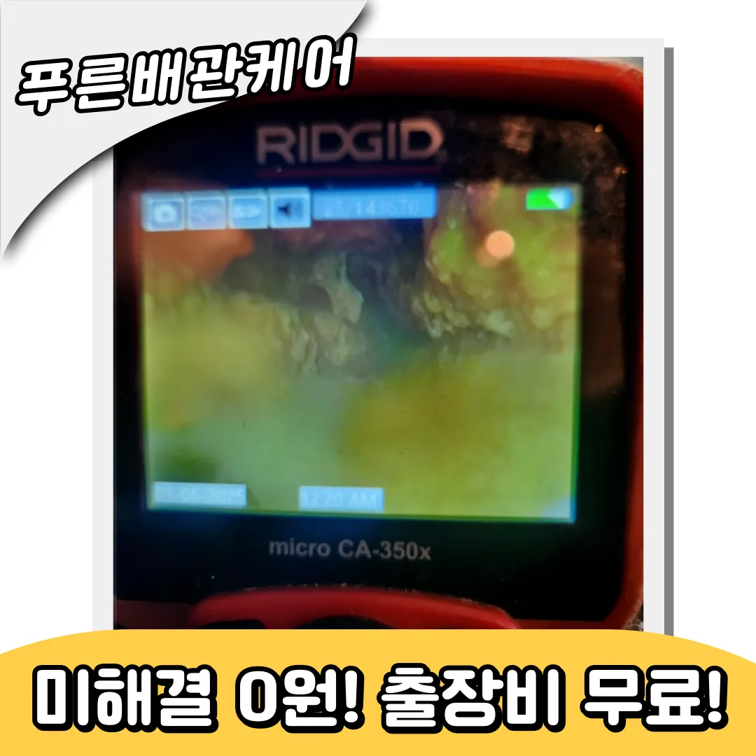 싱크대막힘해결