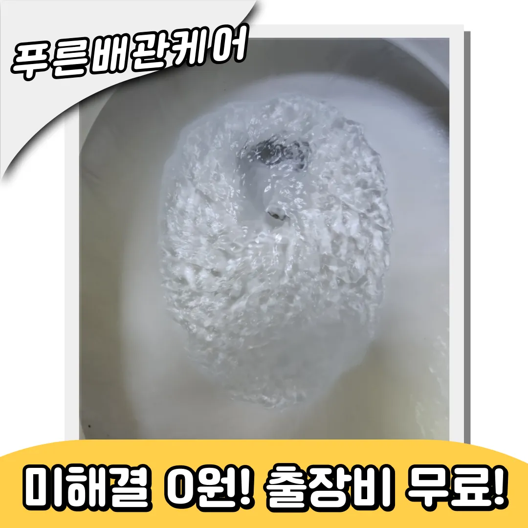 변기에물건이빠졌을때