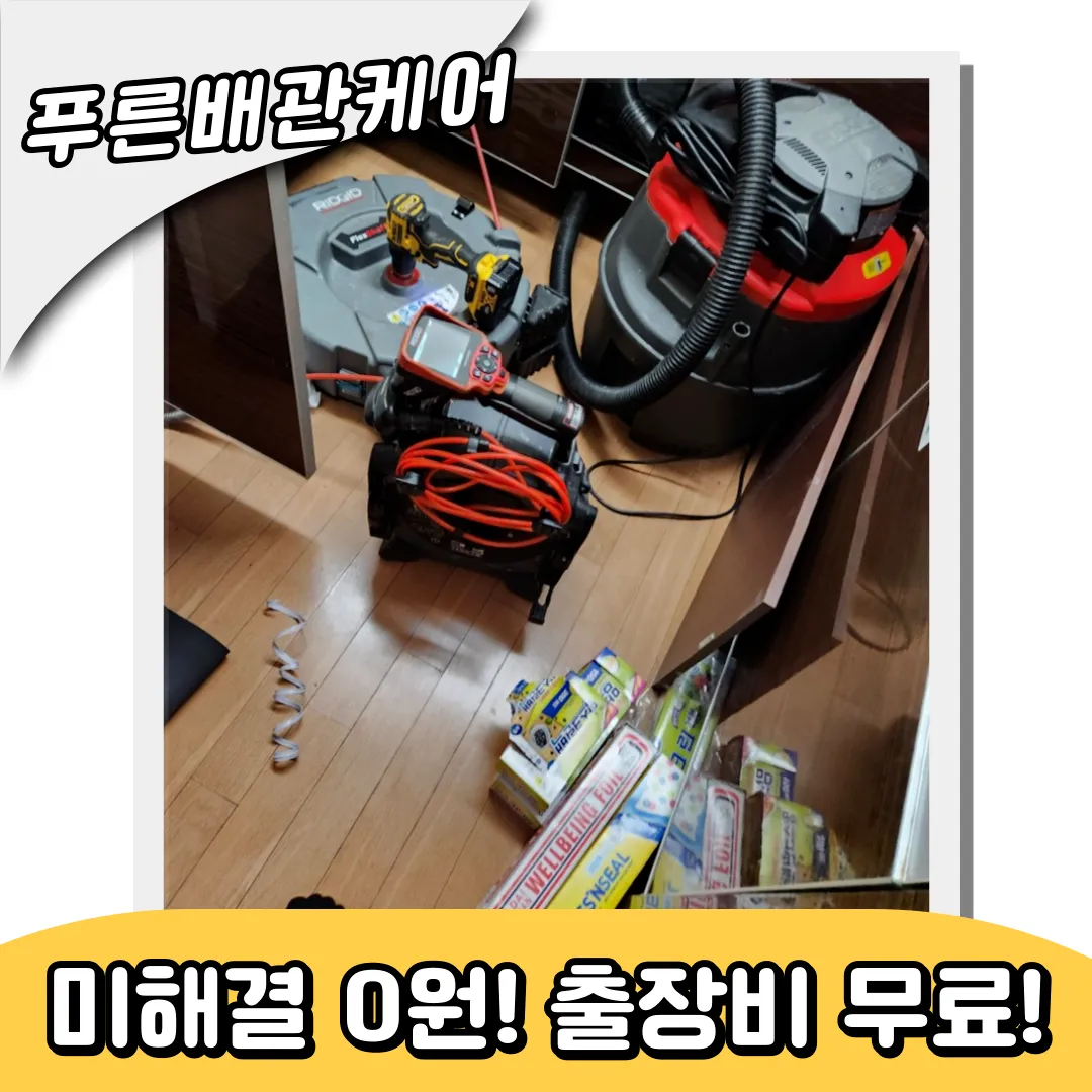 싱크대관리방법